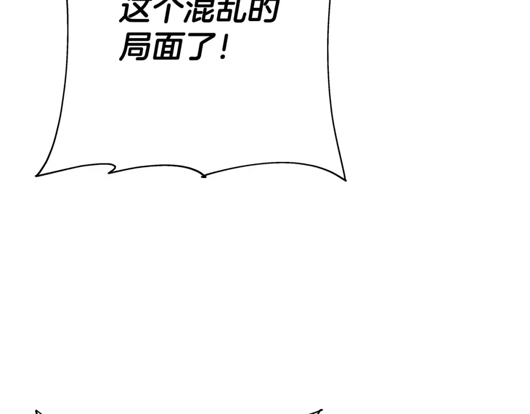 第90话 归来！天定的君王！ 第239页