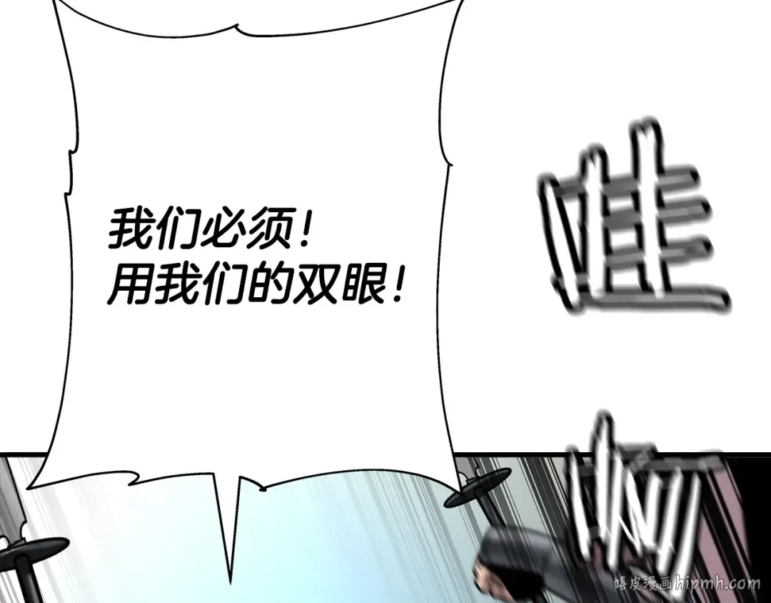 第90话 归来！天定的君王！ 第240页