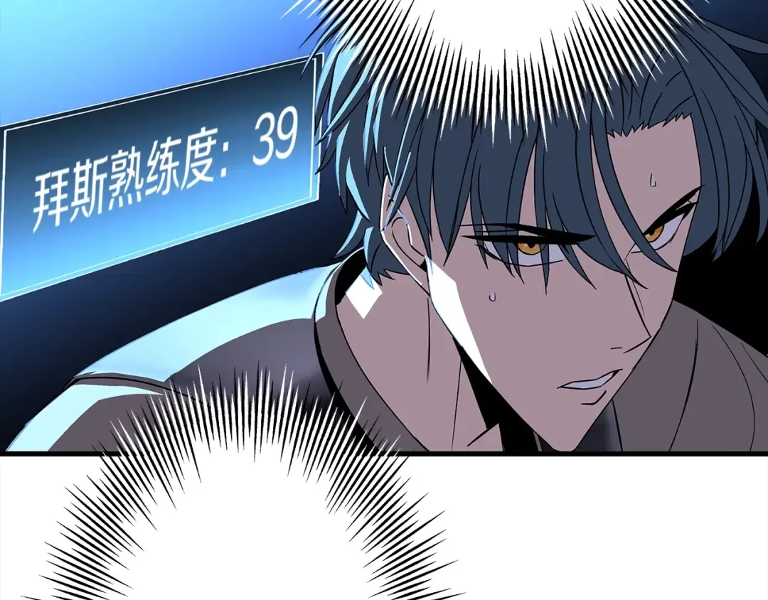 第91话 宿命之战 第21页
