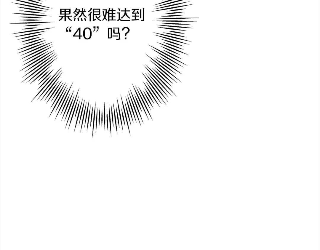 第91话 宿命之战 第22页