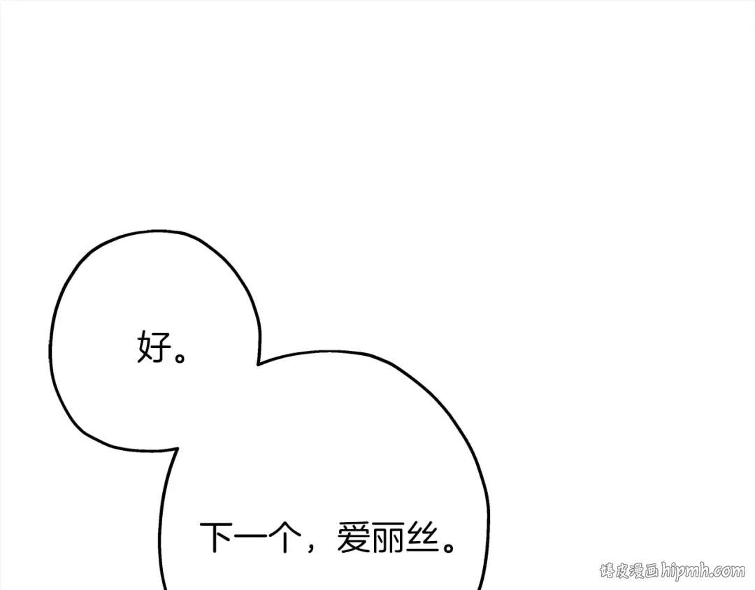 第91话 宿命之战 第24页