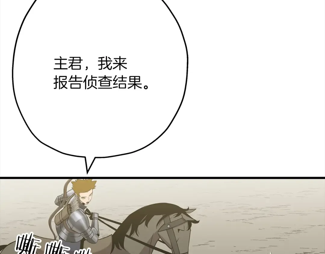 第91话 宿命之战 第28页