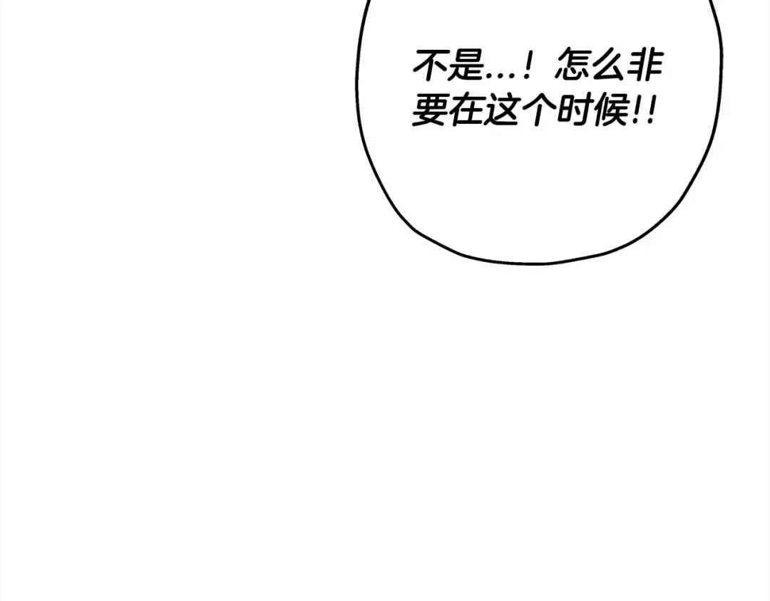 第91话 宿命之战 第30页