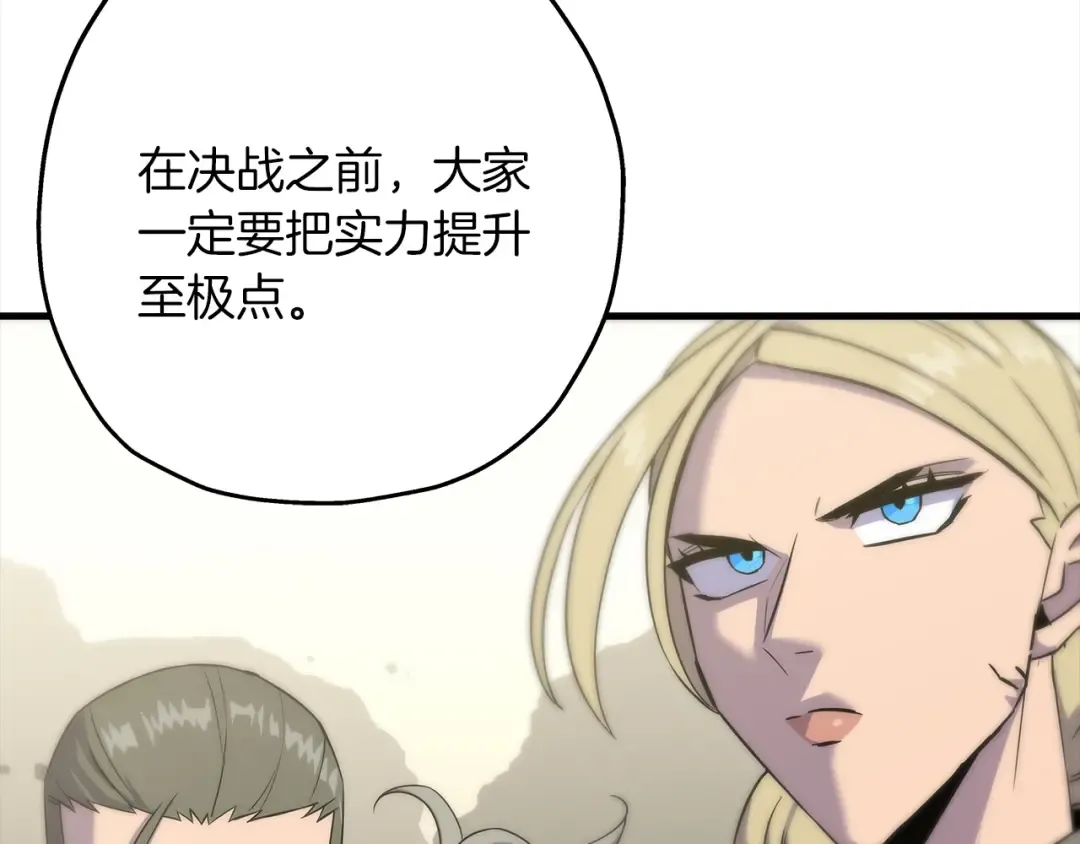 第91话 宿命之战 第34页