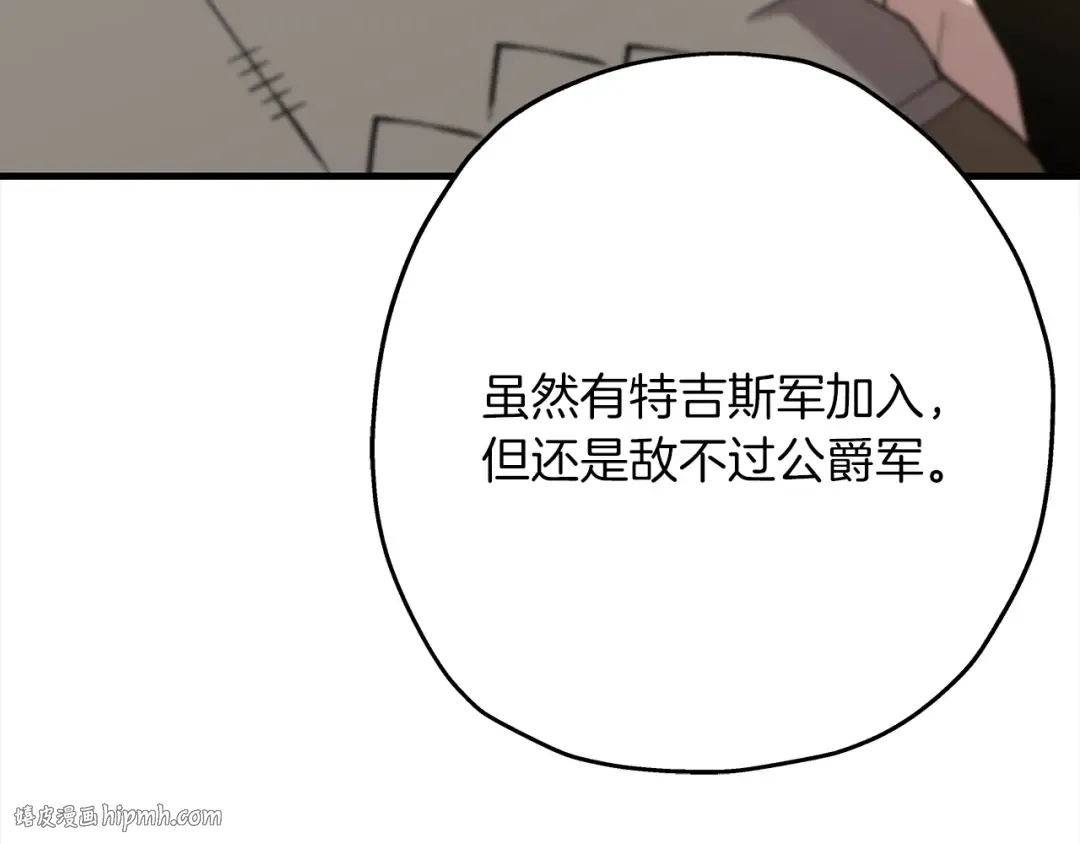 第91话 宿命之战 第40页