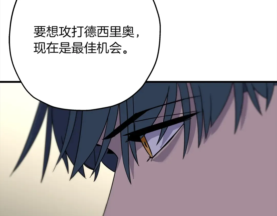 第91话 宿命之战 第44页