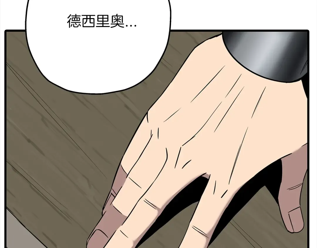 第91话 宿命之战 第46页