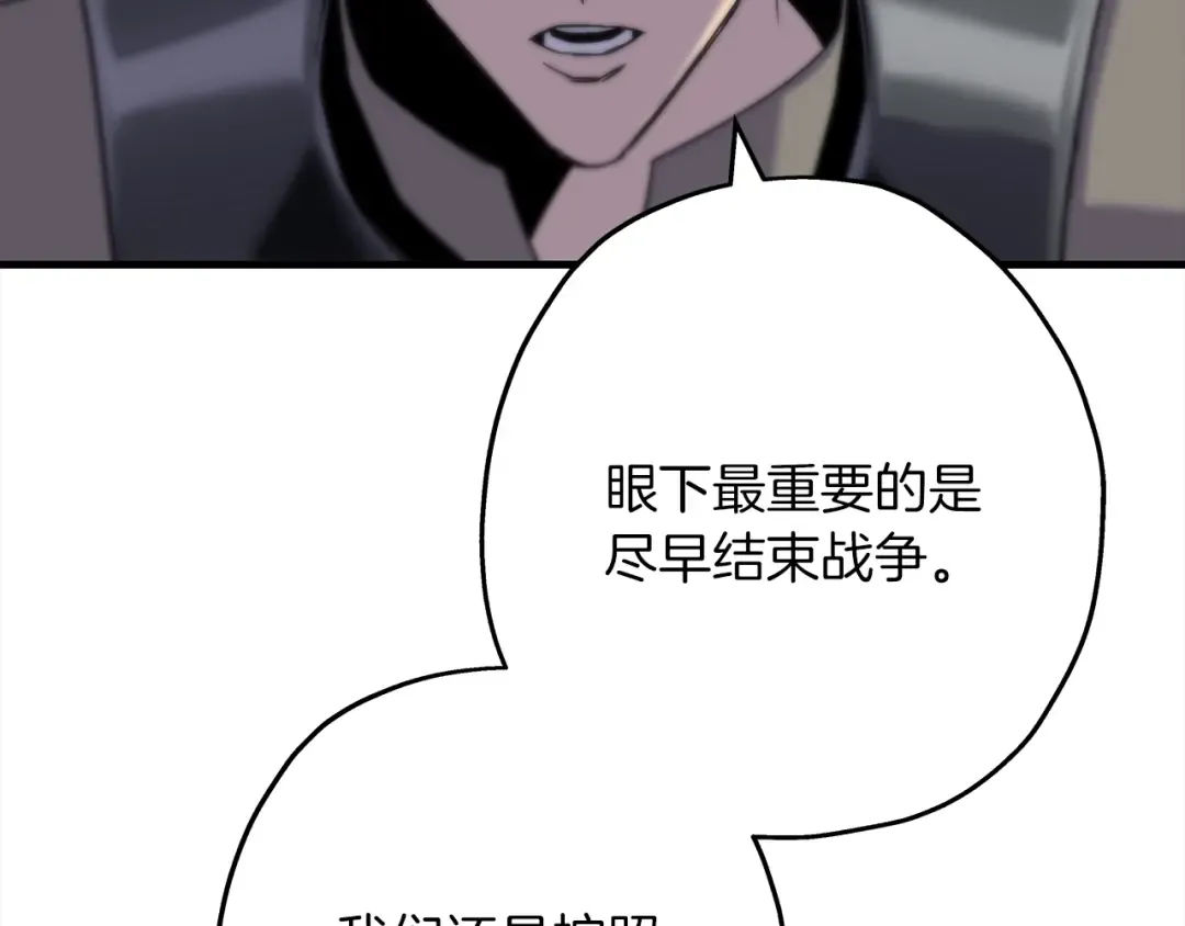 第91话 宿命之战 第50页