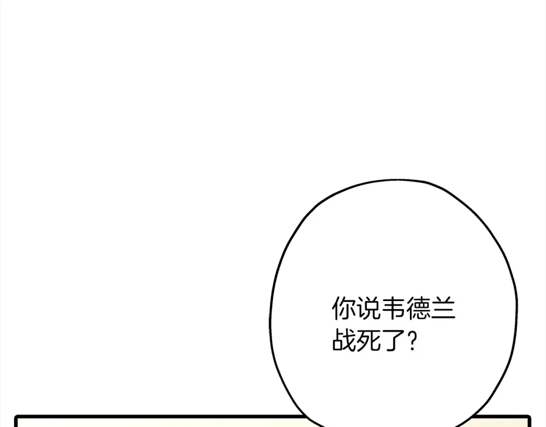 第91话 宿命之战 第57页