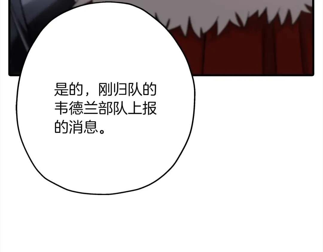 第91话 宿命之战 第59页