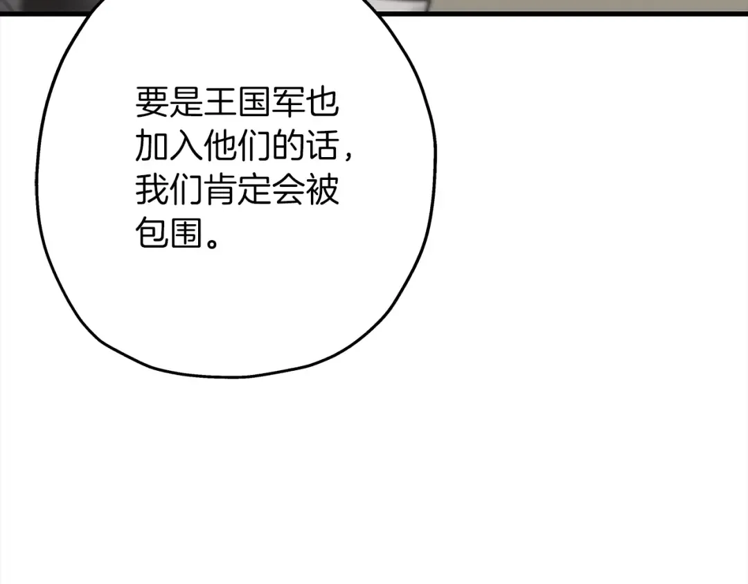第91话 宿命之战 第66页
