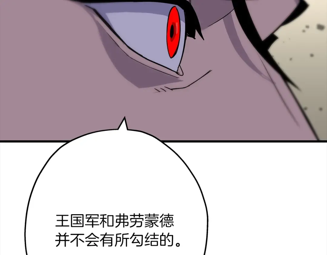 第91话 宿命之战 第69页