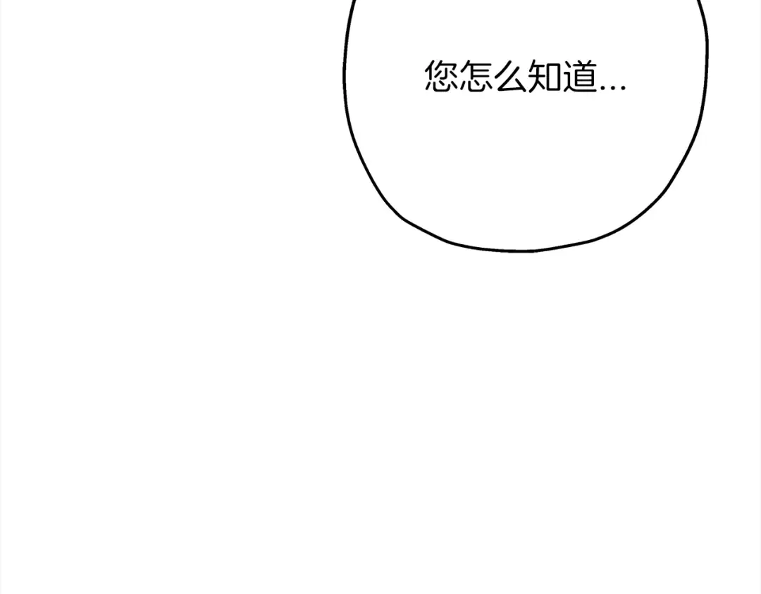 第91话 宿命之战 第71页