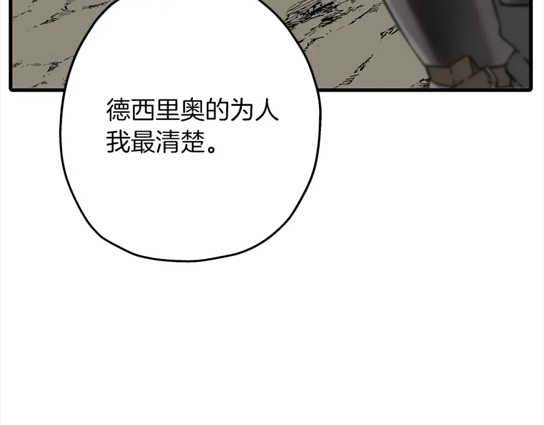 第91话 宿命之战 第75页