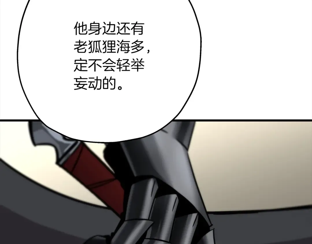 第91话 宿命之战 第77页