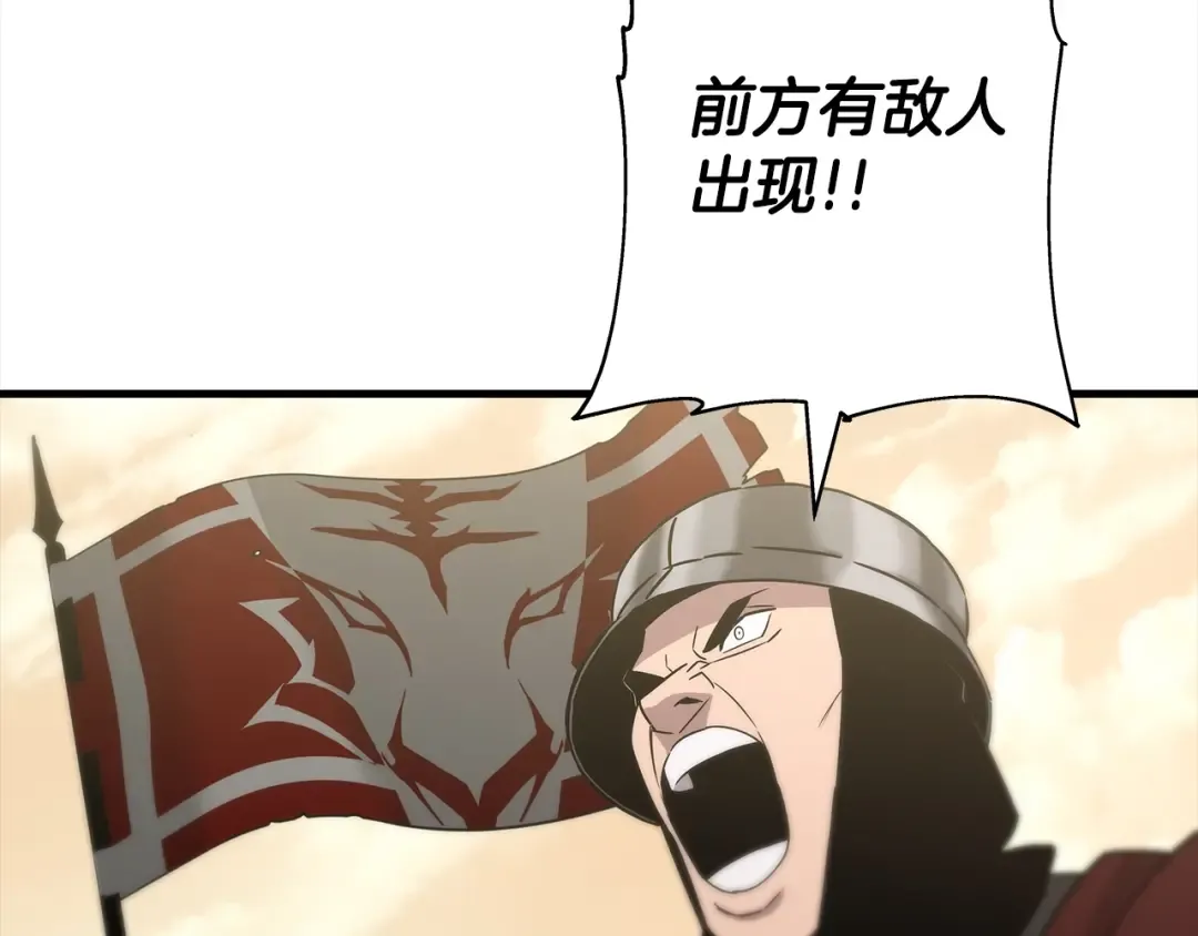 第91话 宿命之战 第89页