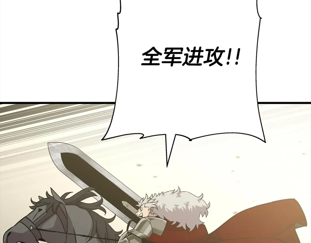 第91话 宿命之战 第91页
