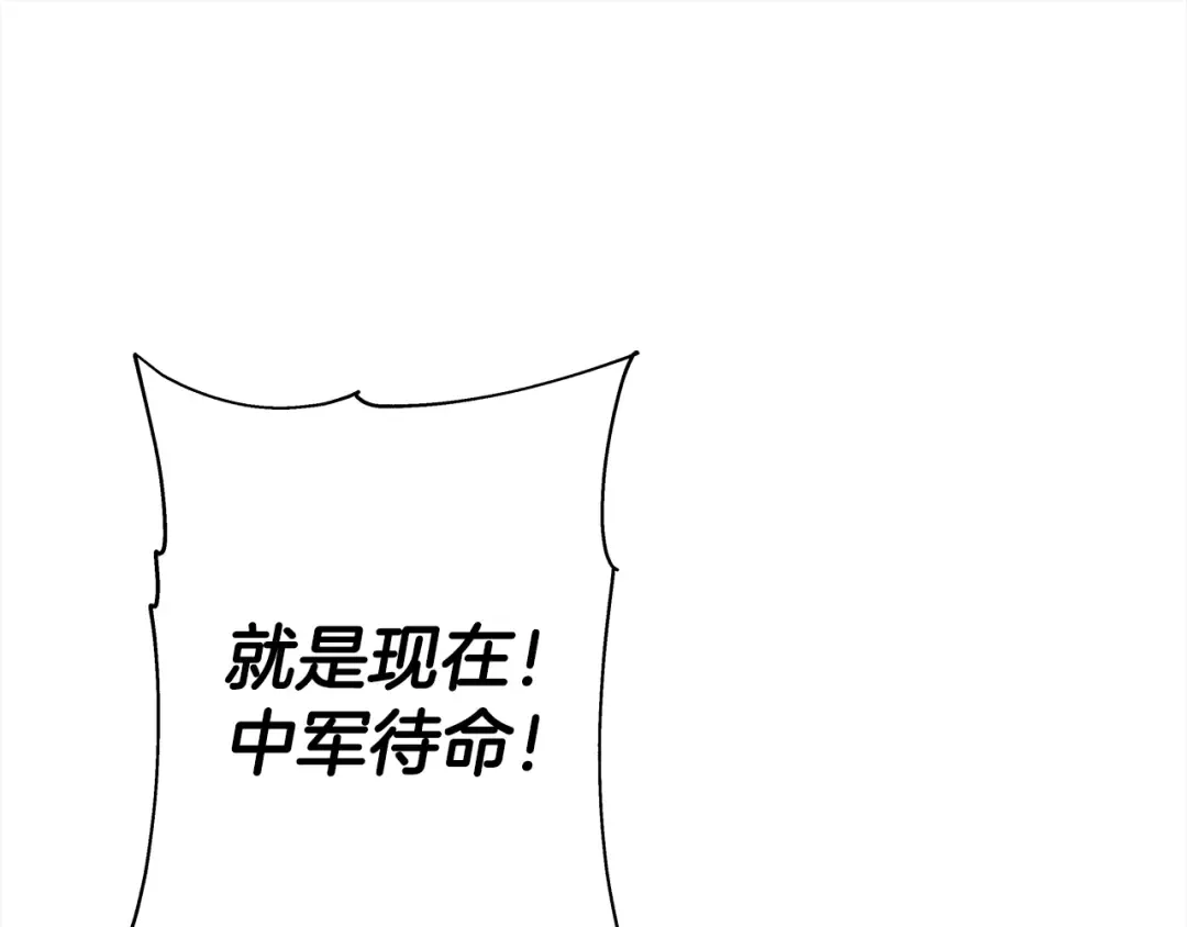 第91话 宿命之战 第97页