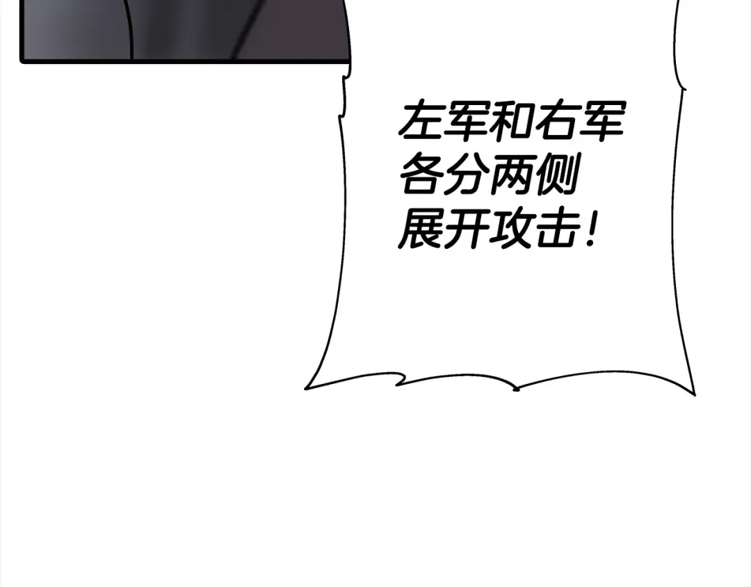 第91话 宿命之战 第100页