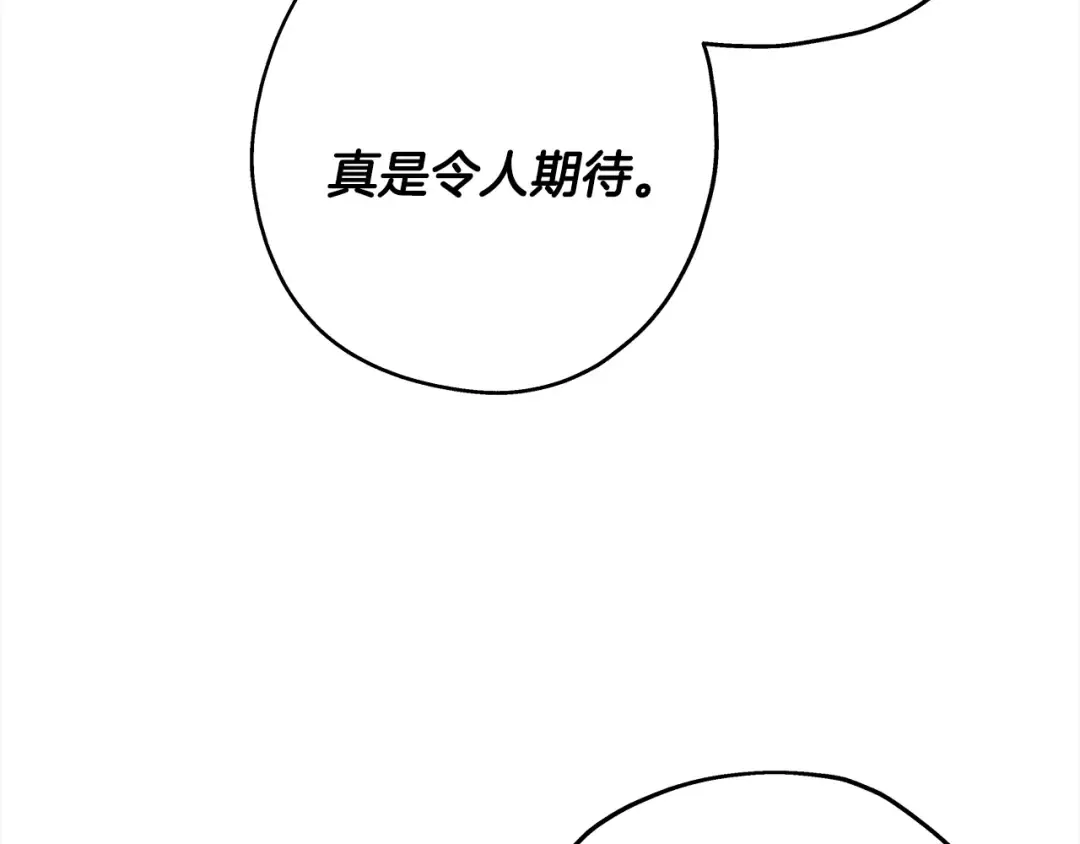 第91话 宿命之战 第123页