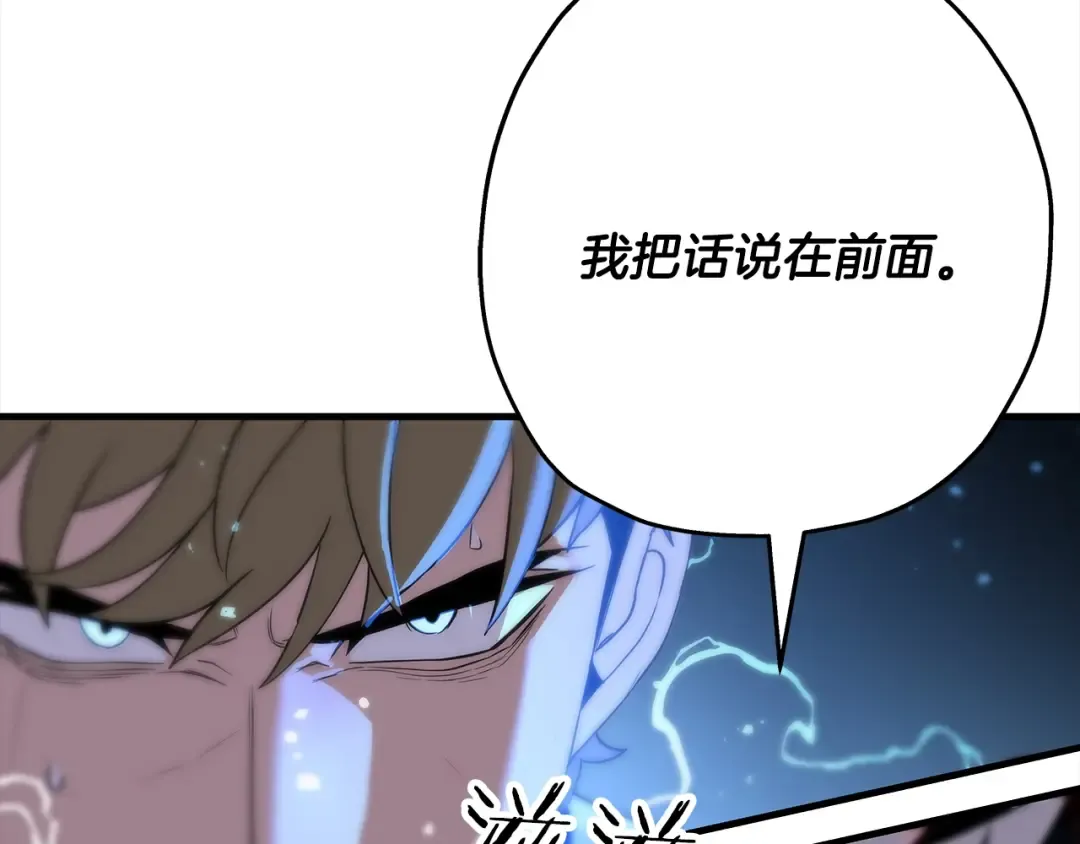第91话 宿命之战 第124页