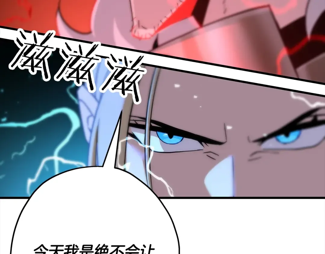 第91话 宿命之战 第126页