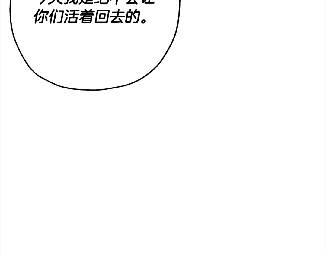 第91话 宿命之战 第127页