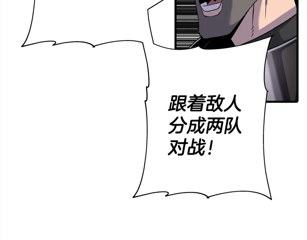 第91话 宿命之战 第131页