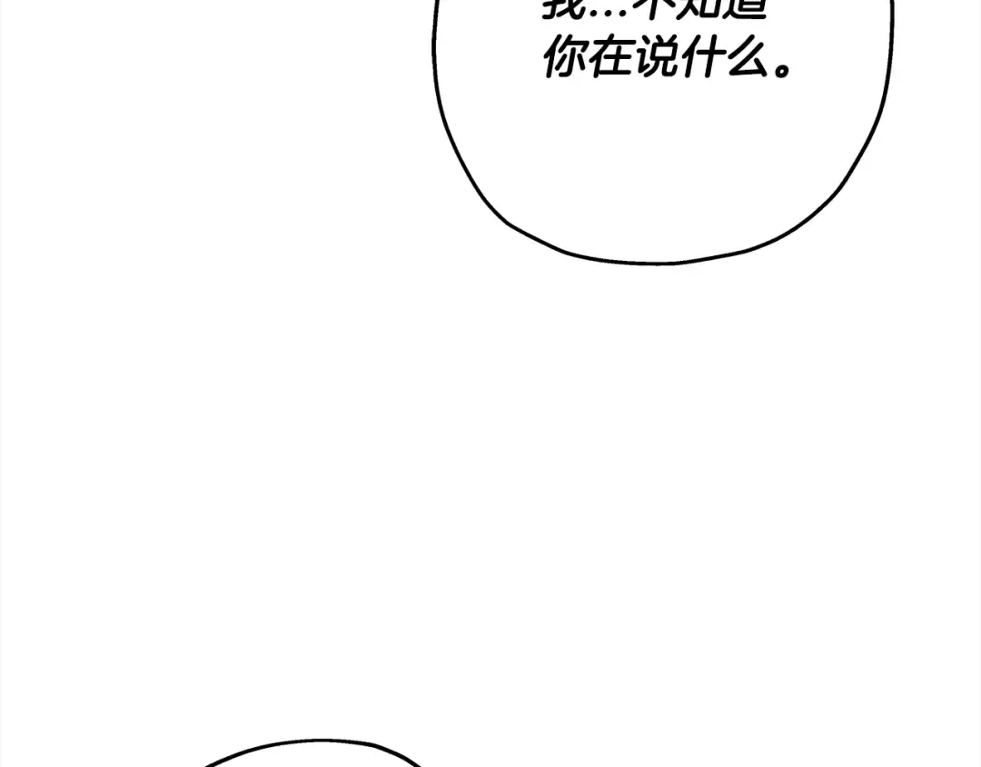 第91话 宿命之战 第149页