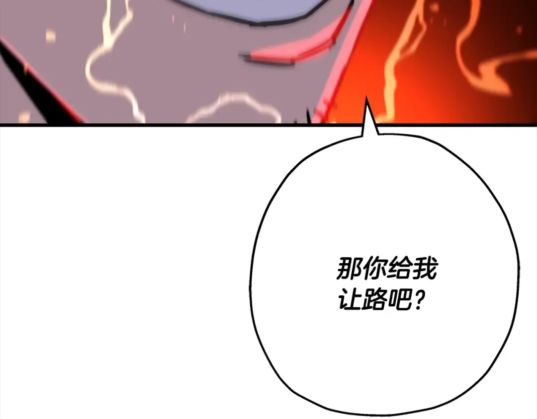 第91话 宿命之战 第151页