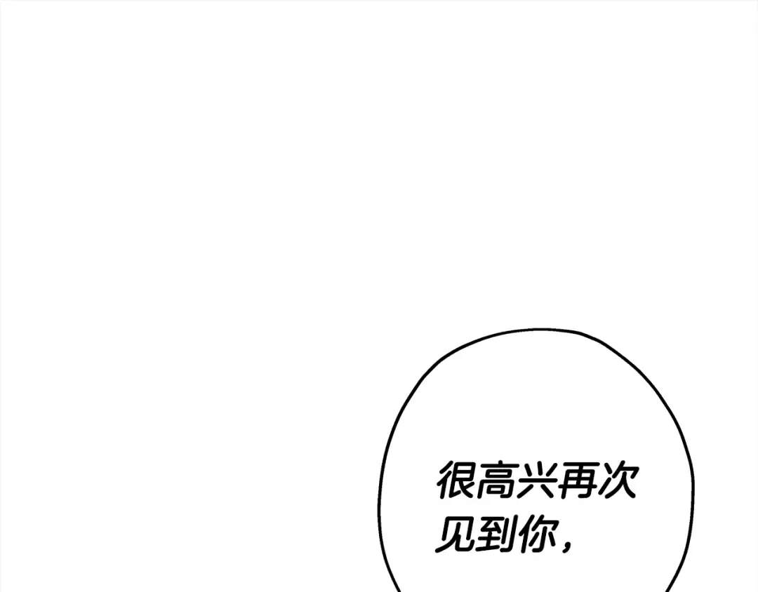 第91话 宿命之战 第191页
