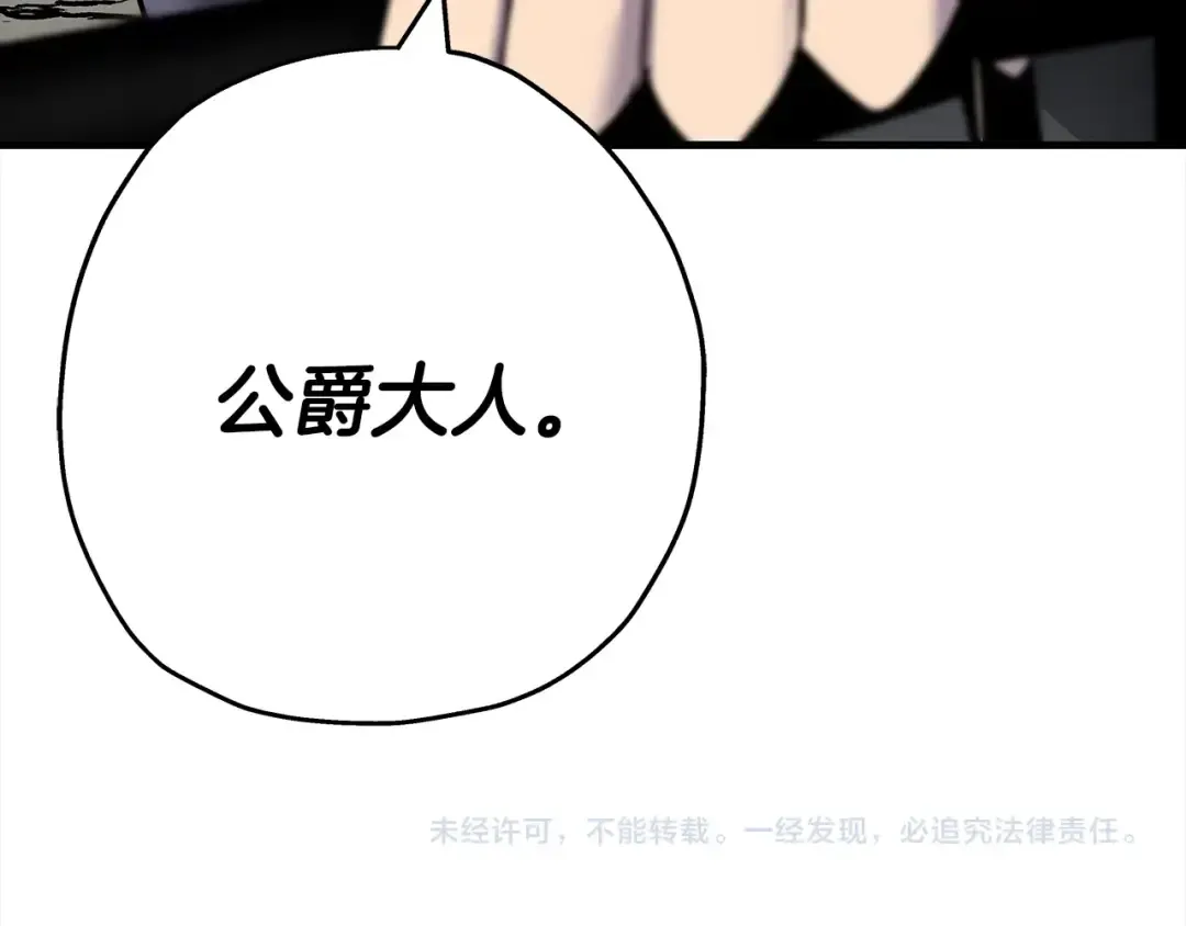 第91话 宿命之战 第197页