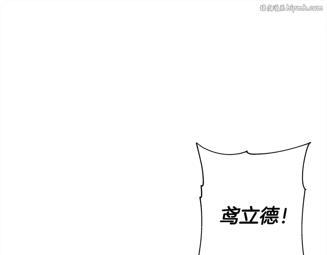 第92话 苦战和背刺 第1页
