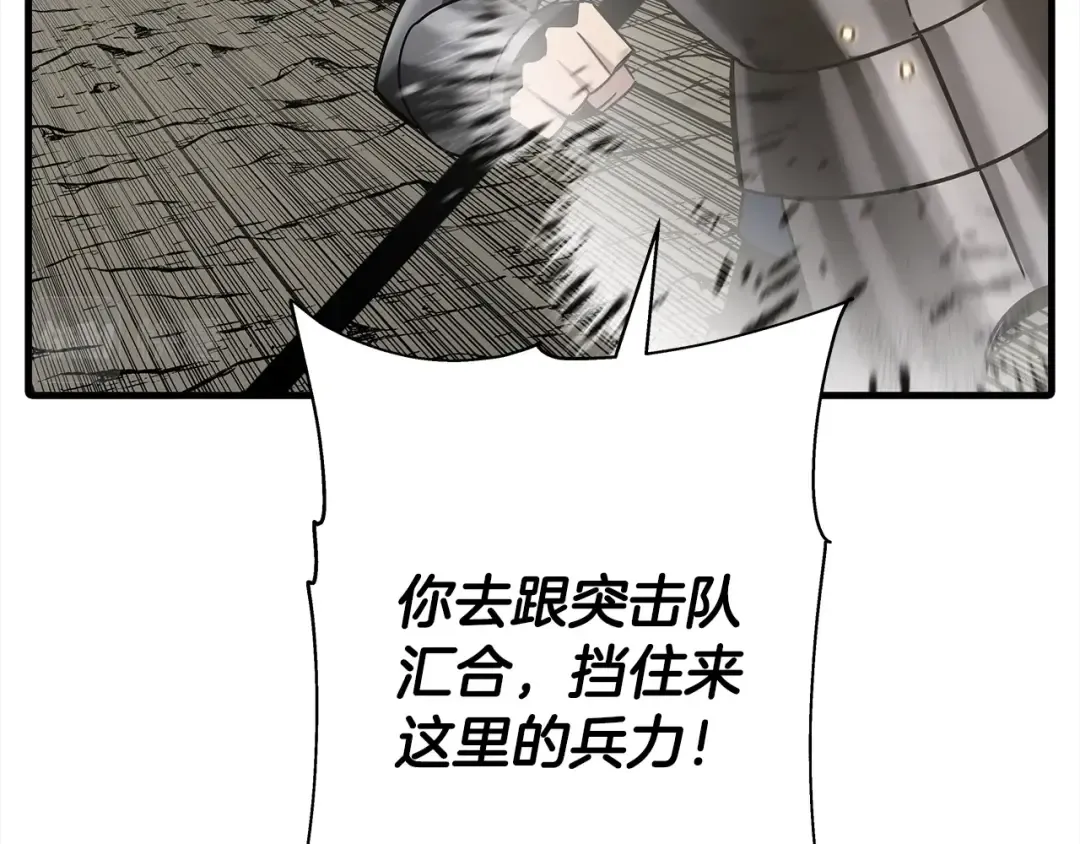 第92话 苦战和背刺 第3页