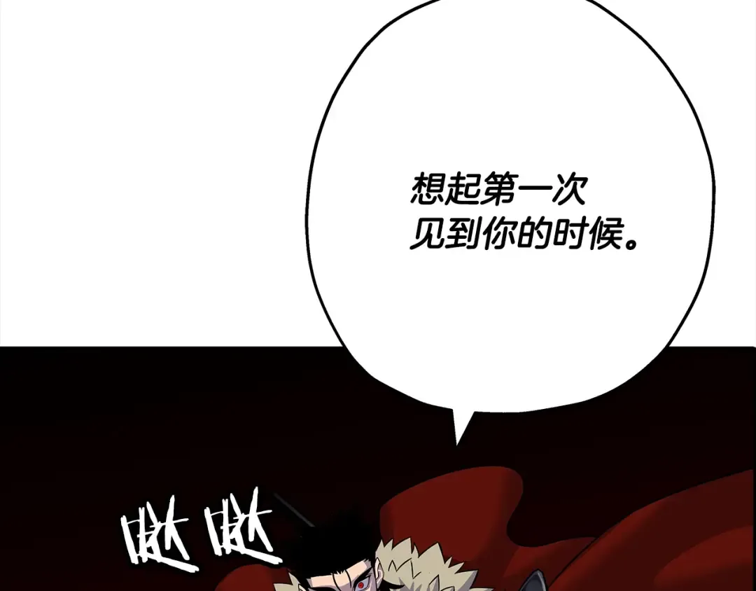 第92话 苦战和背刺 第5页