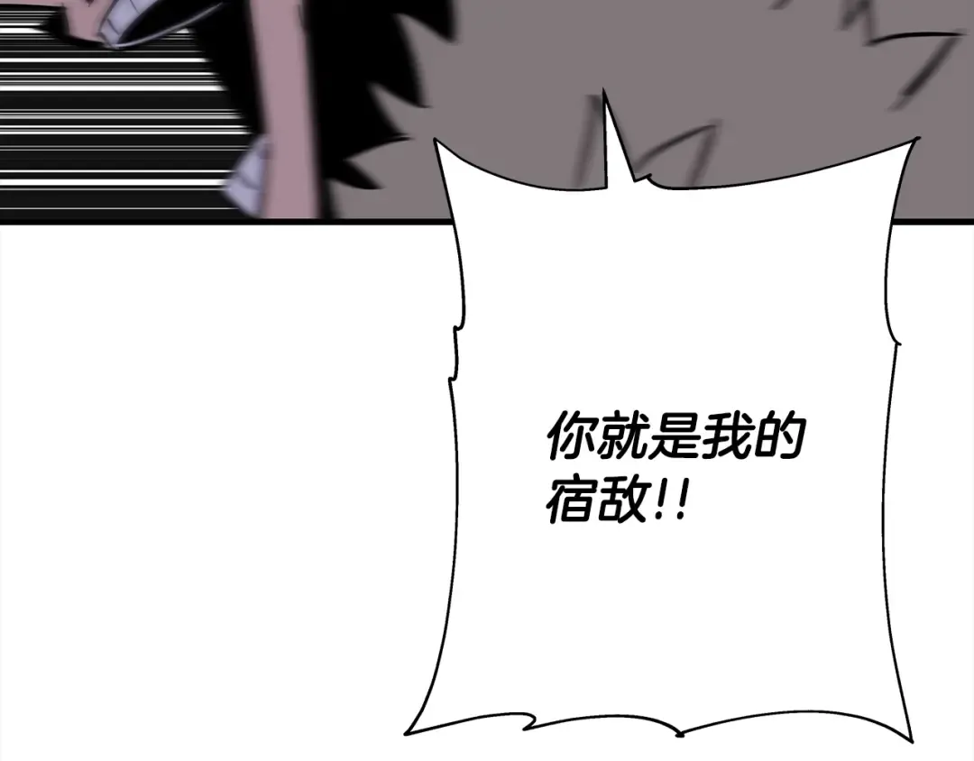 第92话 苦战和背刺 第11页