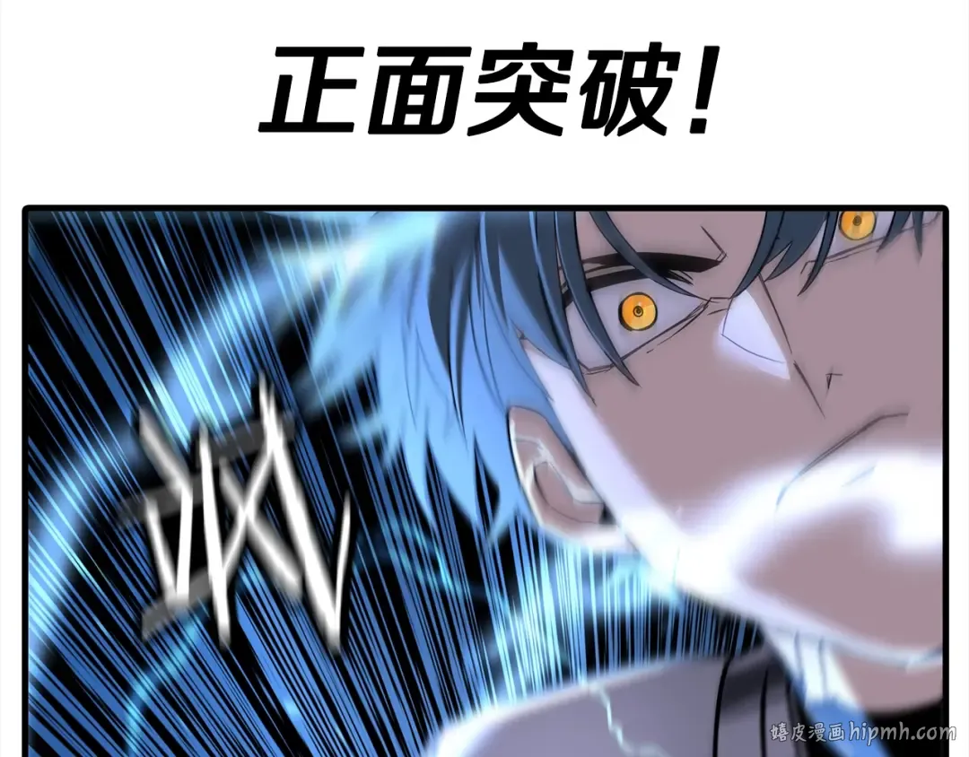 第92话 苦战和背刺 第56页