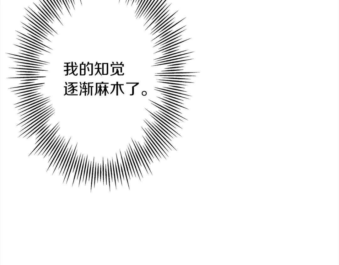 第92话 苦战和背刺 第75页