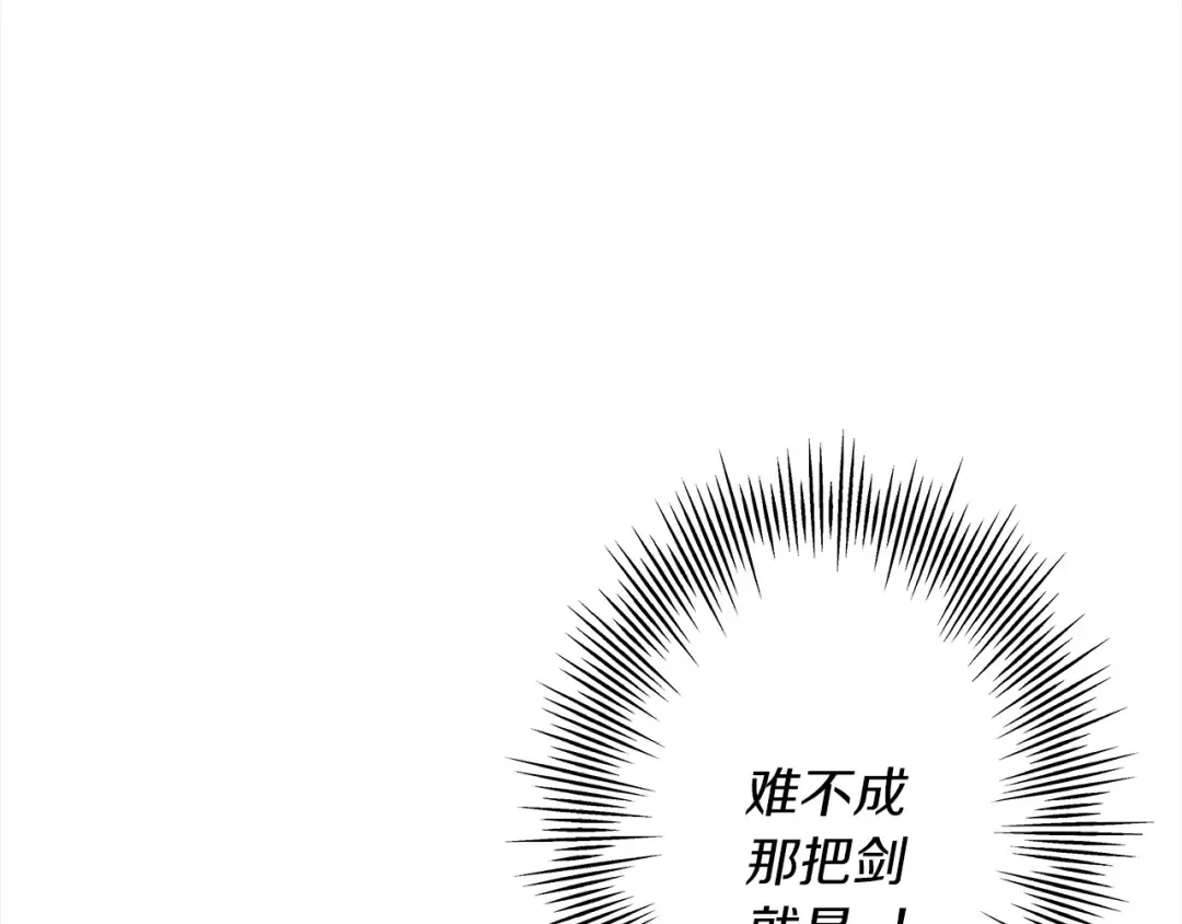 第92话 苦战和背刺 第76页