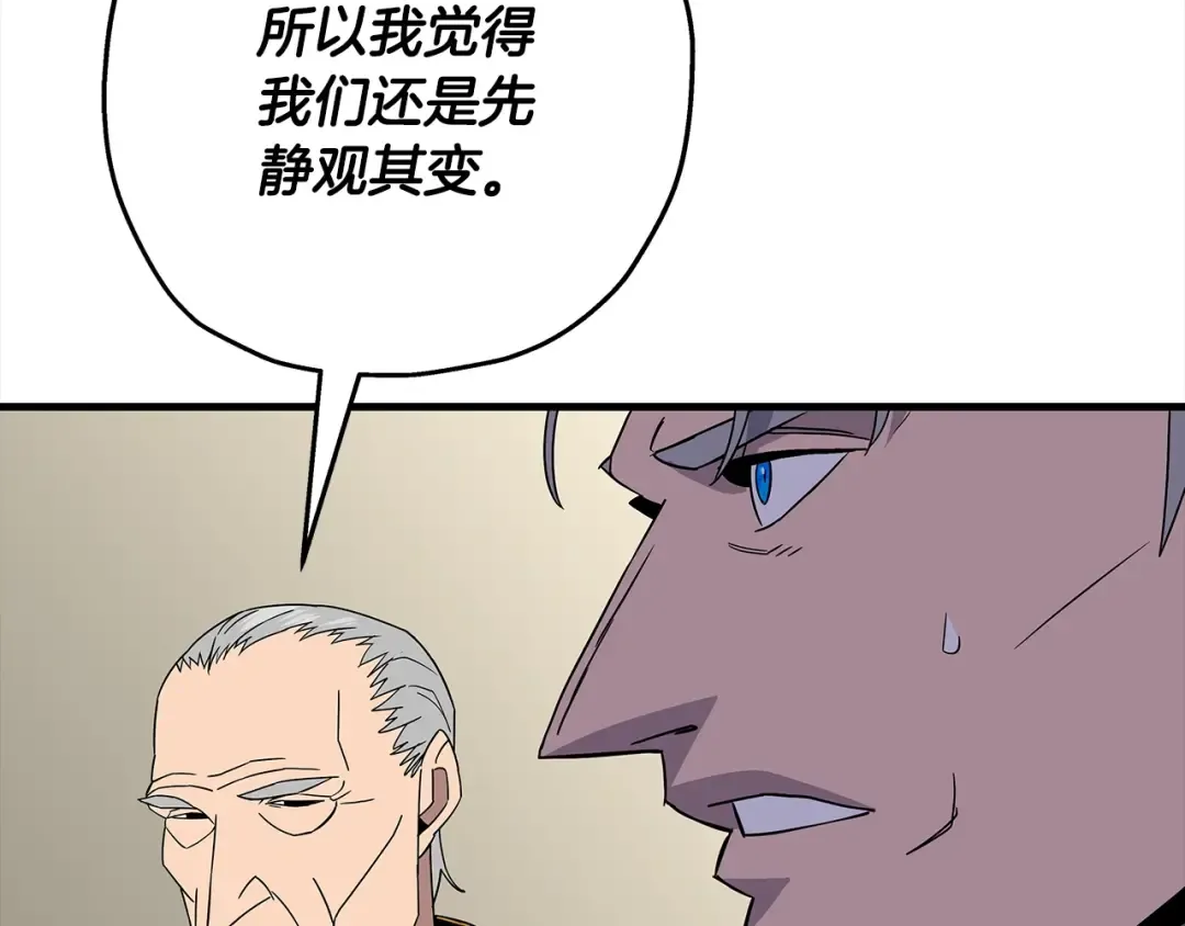 第92话 苦战和背刺 第100页