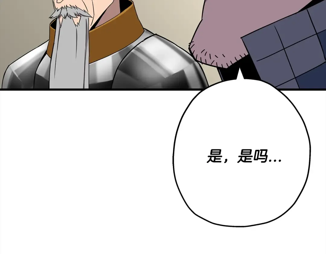 第92话 苦战和背刺 第101页