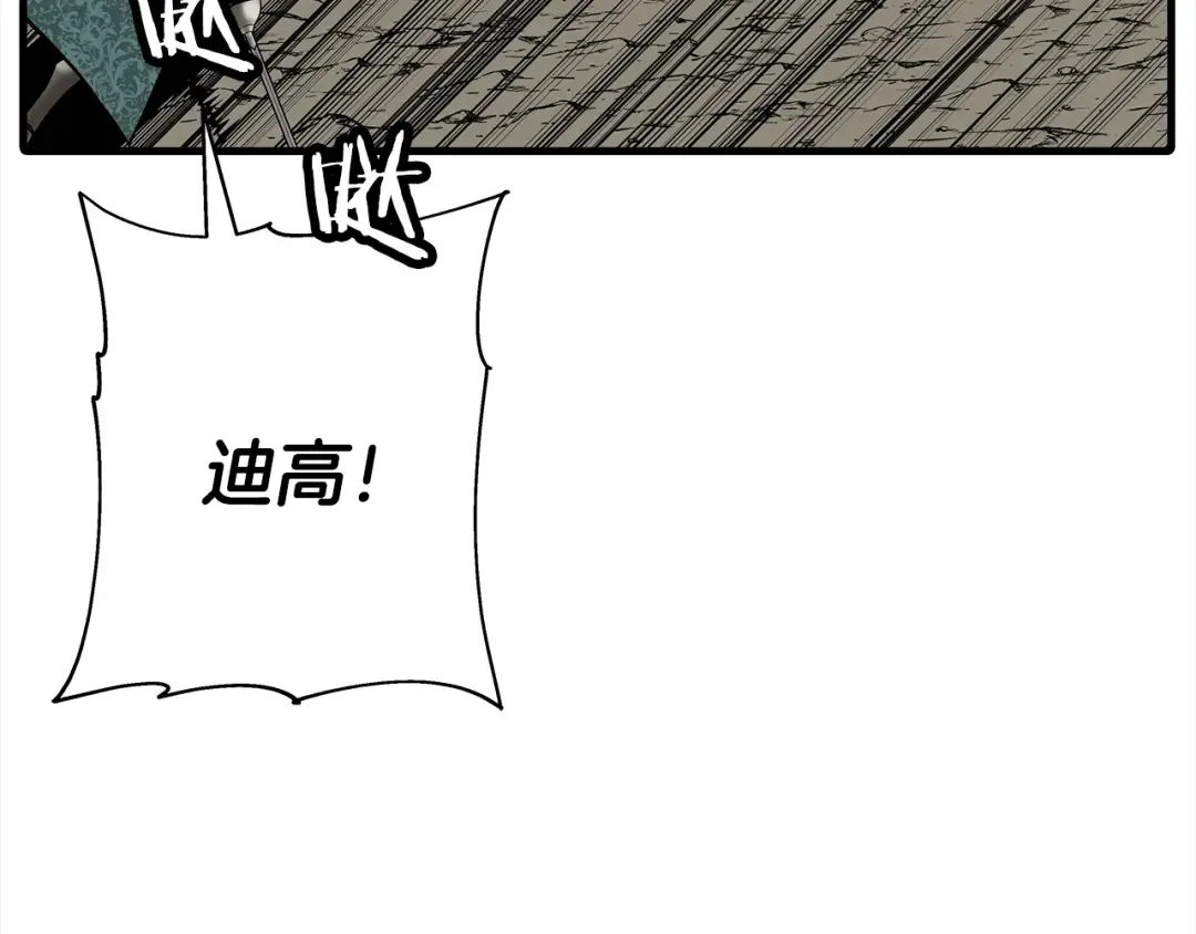 第92话 苦战和背刺 第133页