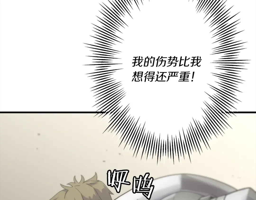 第92话 苦战和背刺 第139页