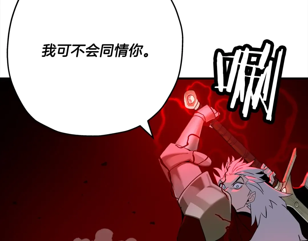 第92话 苦战和背刺 第147页