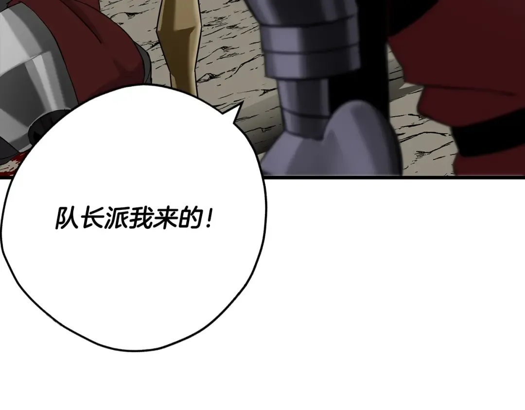 第93话 呐喊 第10页