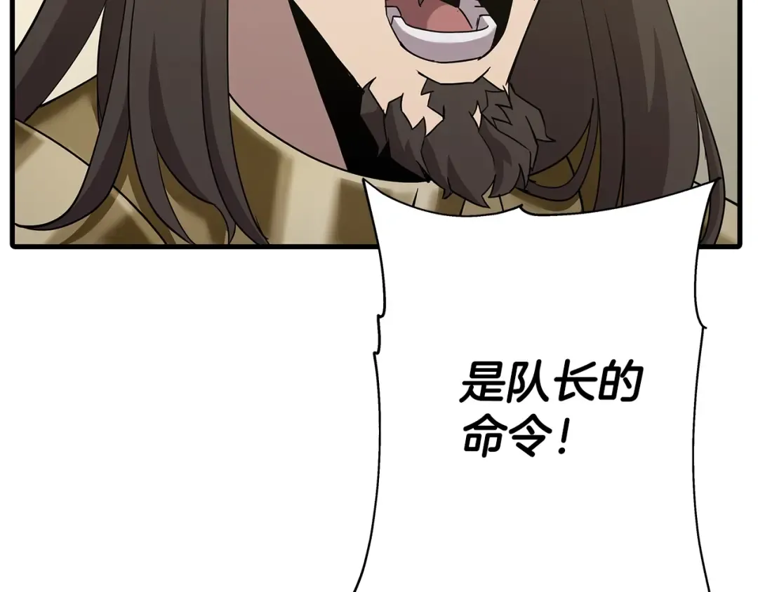 第93话 呐喊 第17页