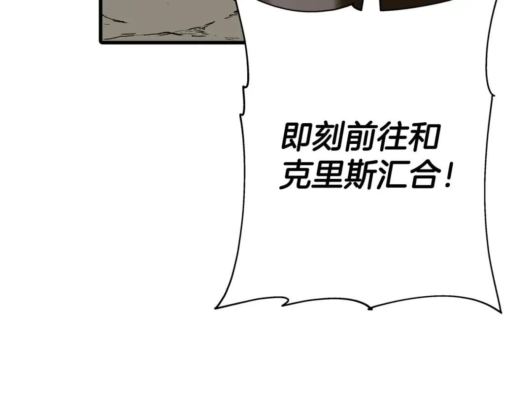 第93话 呐喊 第22页