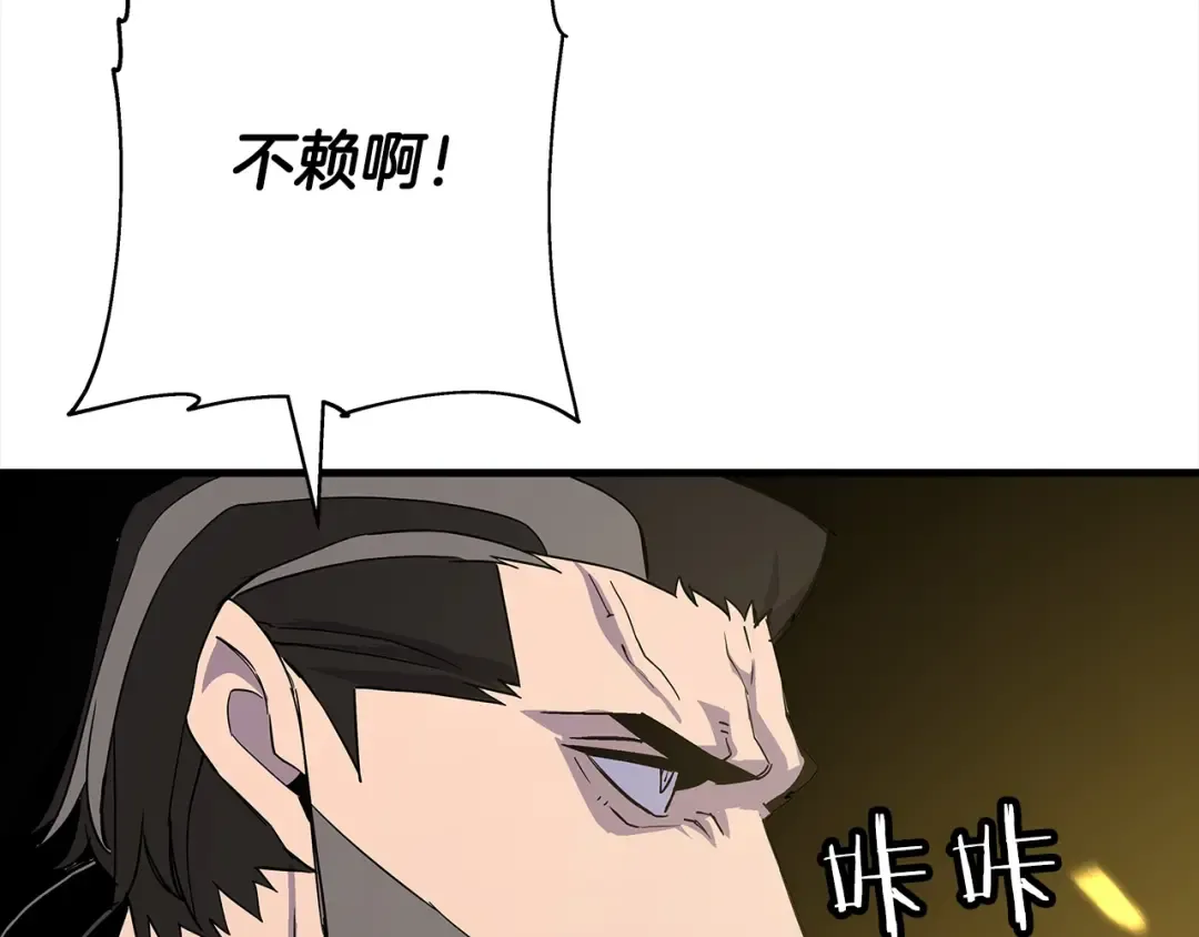 第93话 呐喊 第31页