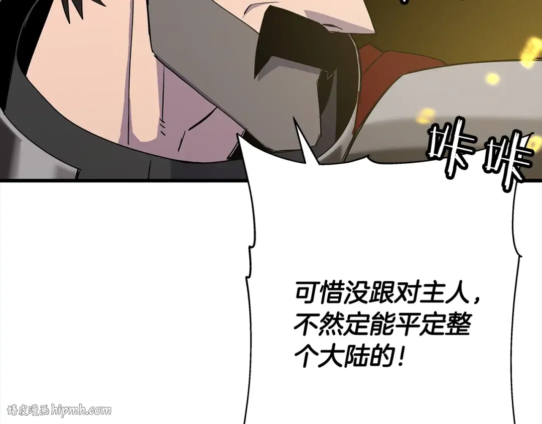 第93话 呐喊 第32页