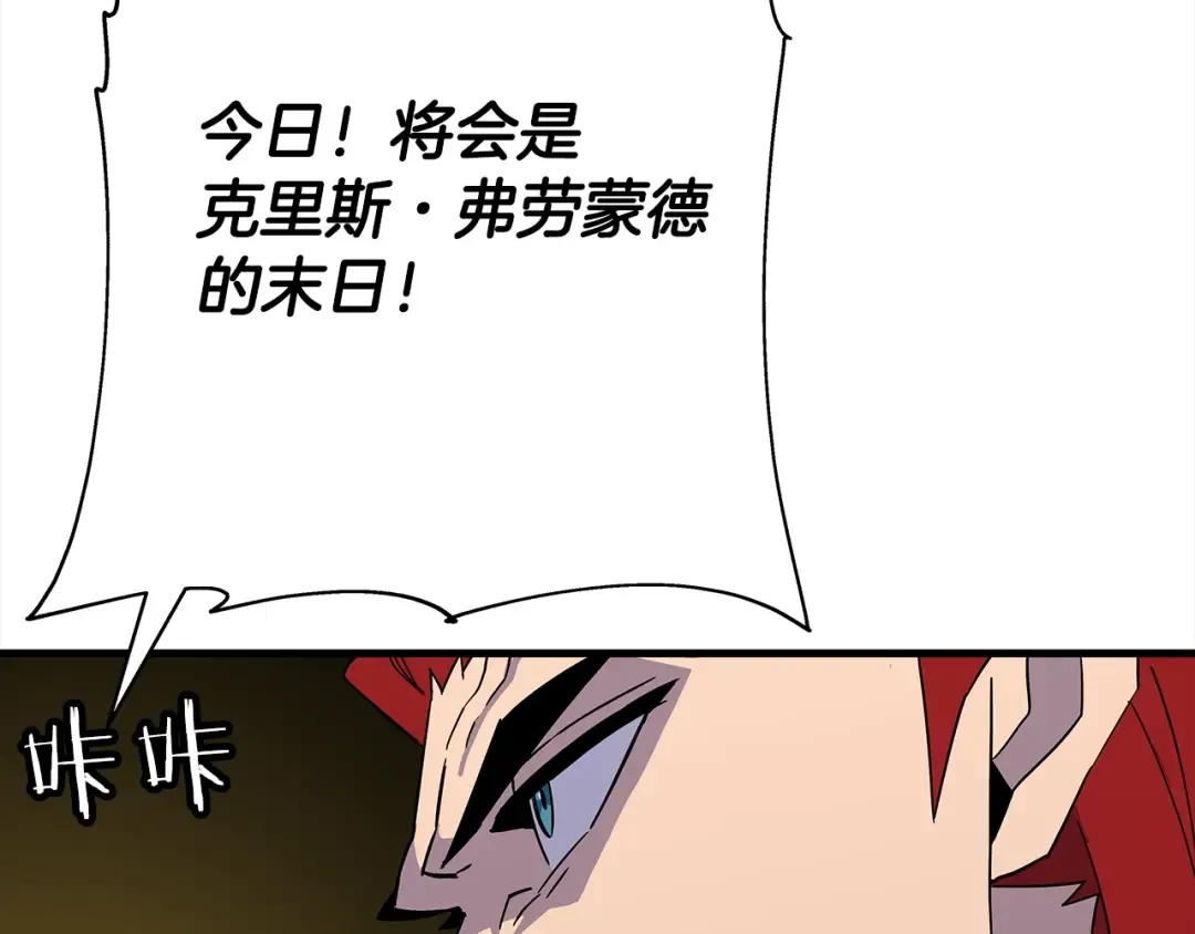 第93话 呐喊 第34页
